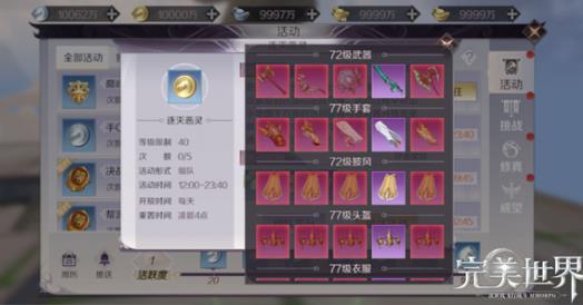 ���������硷���ζ���bossˢ��λ��ͼ��һ��