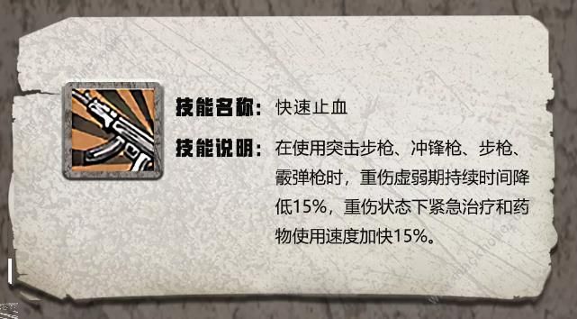 ������֮�󡷲�ǹ�����ѻ��֡���ʿ�ؼ�ְҵ�츳�������