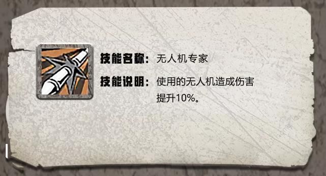 ������֮�󡷲�ǹ�����ѻ��֡���ʿ�ؼ�ְҵ�츳�������