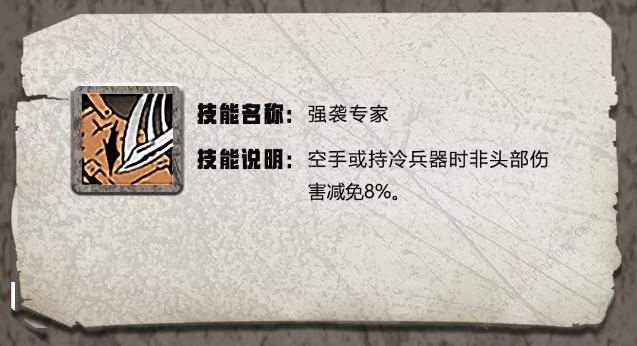 ������֮�󡷲�ǹ�����ѻ��֡���ʿ�ؼ�ְҵ�츳�������