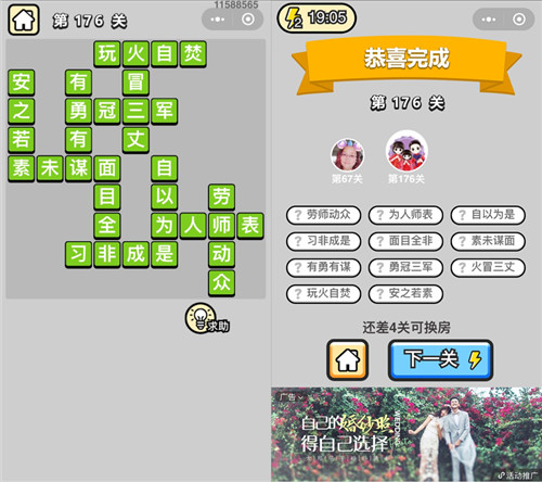 ���������ټǡ����˵�176�ش�