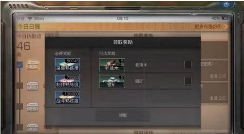 ������֮�����ճ̺;��ճ���ʲô����