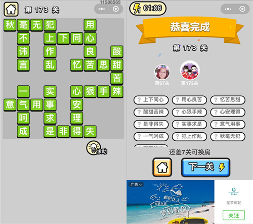 ���������ټǡ����˵�173�ش�