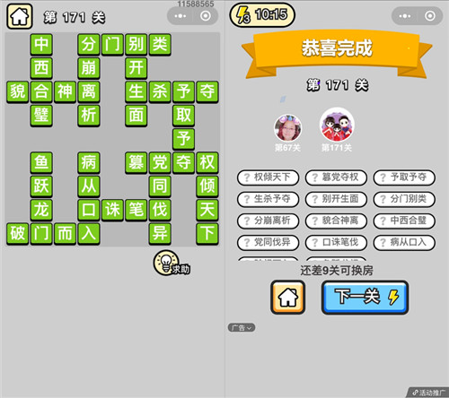 ���������ټǡ����˵�171�ش�