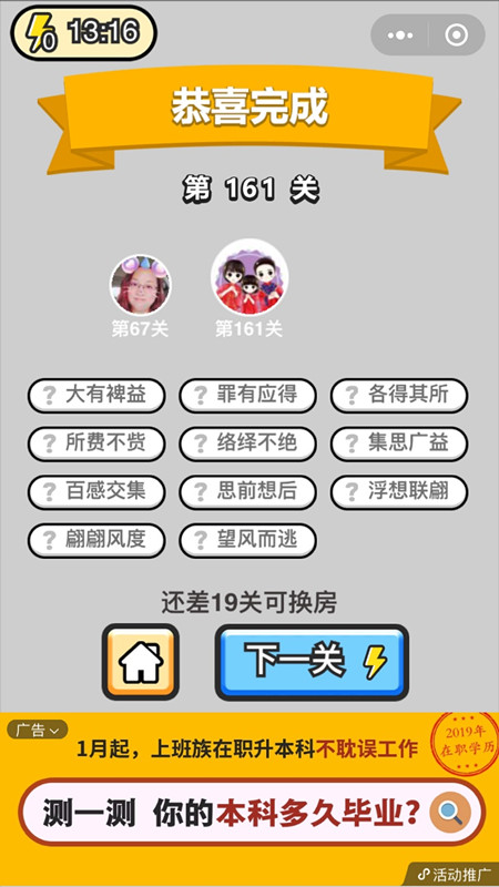 ���������ټǡ�̽����161�ش�