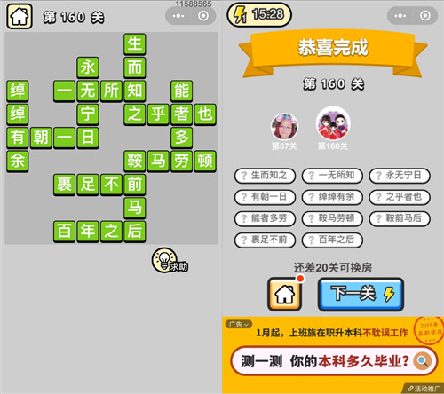 ���������ټǡ�̽����160�ش�