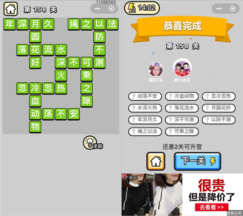 ���������ټǡ����˵�158�ش�