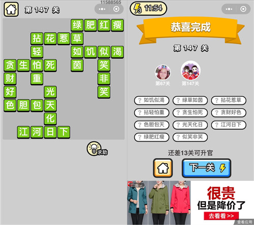 ���������ټǡ����˵�147�ش�