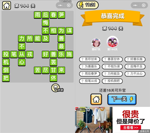 ���������ټǡ����˵�144�ش�