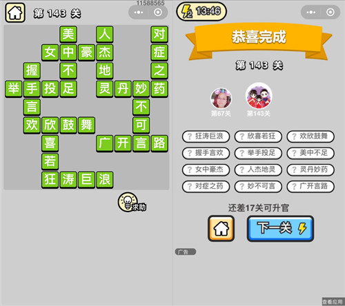 ���������ټǡ����˵�143�ش�