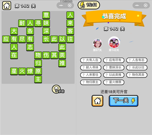 ���������ټǡ����˵�142�ش�