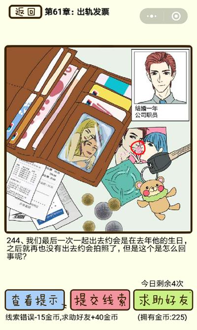 ���ټ������С����췢Ʊ��244����ô��