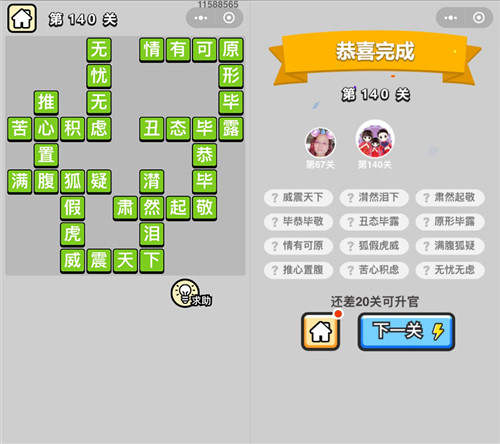 ���������ټǡ����˵�140�ش�