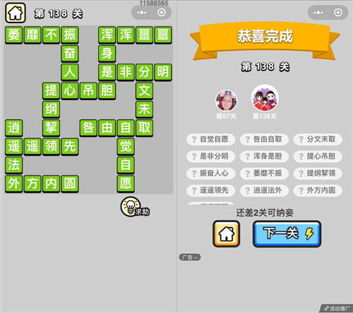 ���������ټǡ����˵�138�ش�