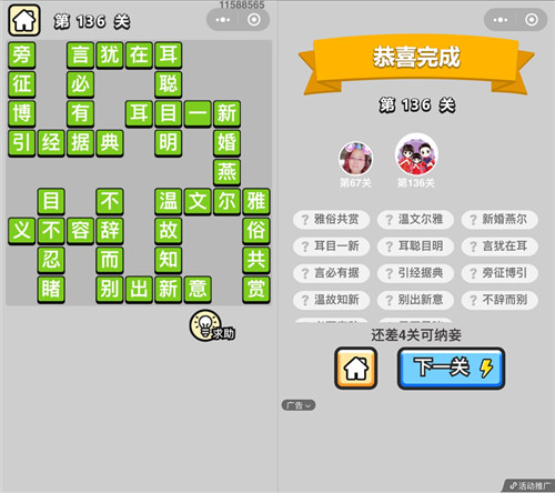 ���������ټǡ����˵�136�ش�