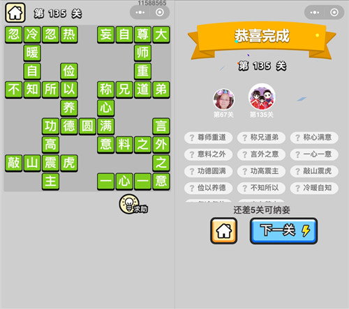 ���������ټǡ����˵�135�ش�