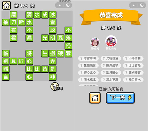 ���������ټǡ����˵�134�ش�