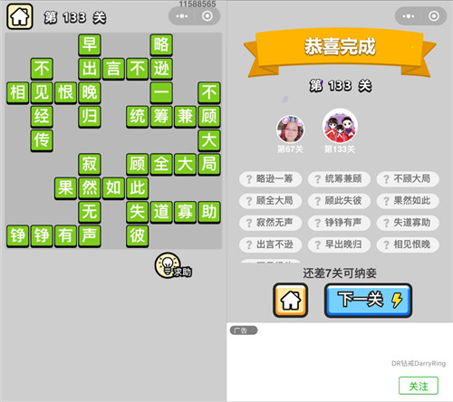 ���������ټǡ����˵�133�ش�