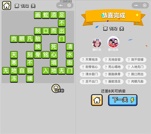 ���������ټǡ����˵�132�ش�