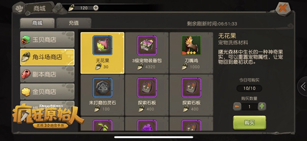 �����ԭʼ�ˡ����νǶ�����ô��