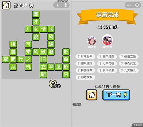 ���������ټǡ����˵�129�ش�