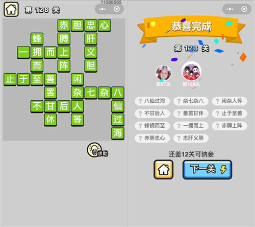 ���������ټǡ����˵�128�ش�