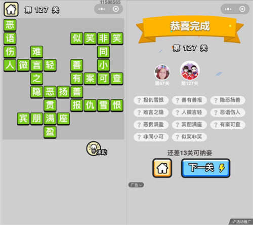 ���������ټǡ����˵�127�ش�