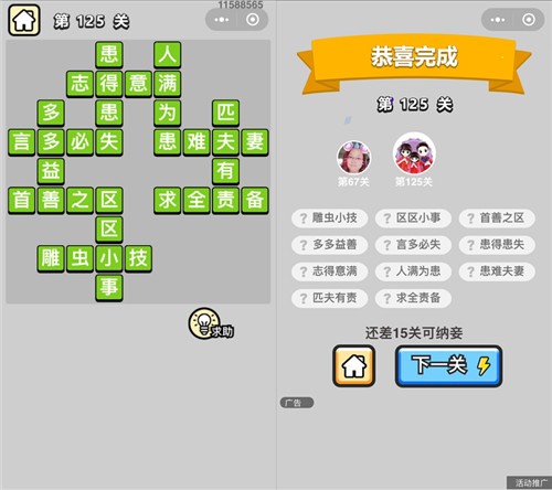 ���������ټǡ����˵�125�ش�