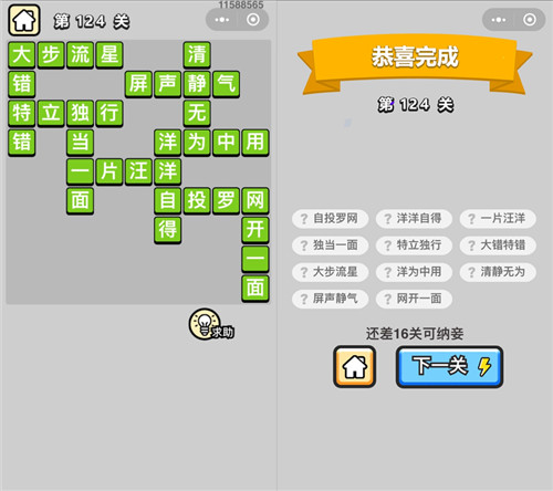 ���������ټǡ����˵�124�ش�