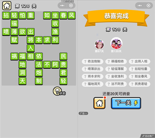 ���������ټǡ����˵�120�ش�