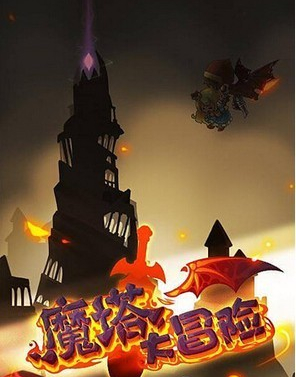 ��ħ��ð���ߡ���ͼ����