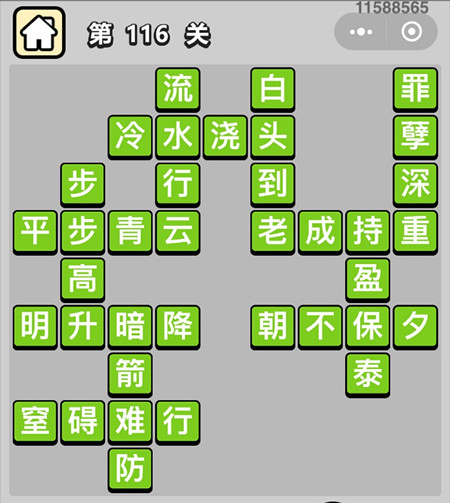 ���������ټǡ����˵�116�ش�