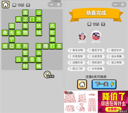 ���������ټǡ����˵�115�ش�