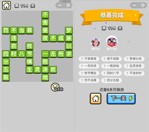 ���������ټǡ����˵�114�ش�