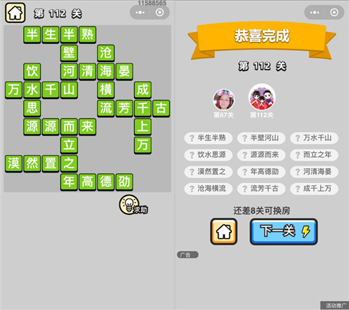 ���������ټǡ����˵�112�ش�