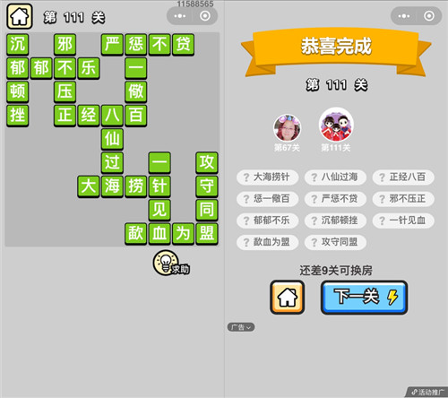 ���������ټǡ����˵�111�ش�