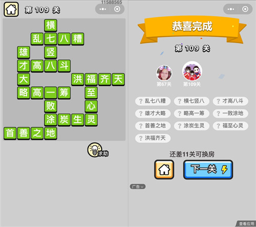 ���������ټǡ����˵�109�ش�