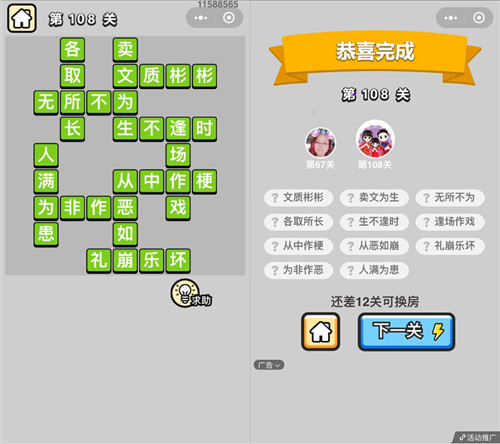 ���������ټǡ����˵�108�ش�