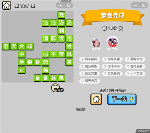 ���������ټǡ����˵�107�ش�