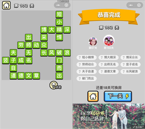 ���������ټǡ����˵�102�ش�