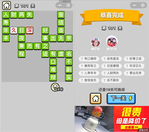 ���������ټǡ����˵�101�ش�