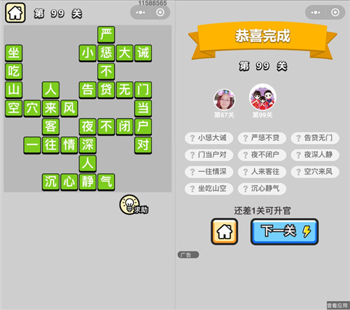 ���������ټǡ���ŵ�99�ش�