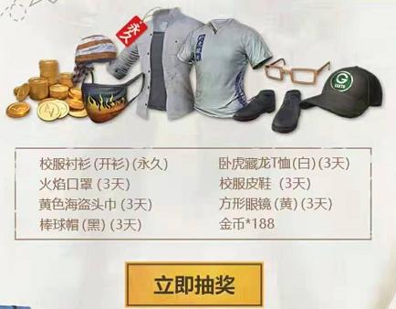 �����������̼�ս����2019���Ƴ齱���