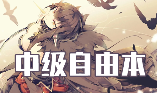 FGO2019���˽��м����ù���