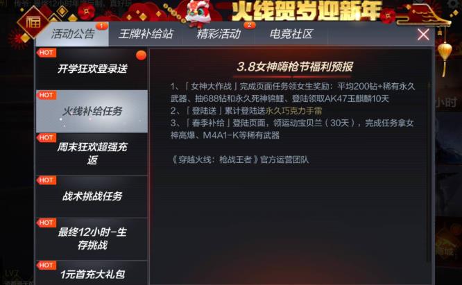 CF����2019Ů��ڻ��ȫ