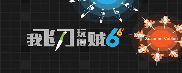 ��������ħ��תȦȦ��Ϸ��ʲô