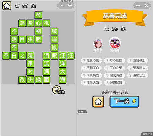 ���������ټǡ���ŵ�89�ش�