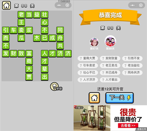 ���������ټǡ���ŵ�88�ش�