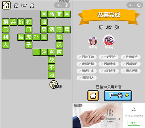 ���������ټǡ���ŵ�87�ش�