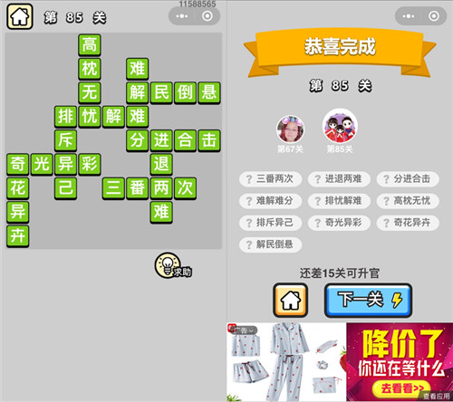 ���������ټǡ���ŵ�85�ش�